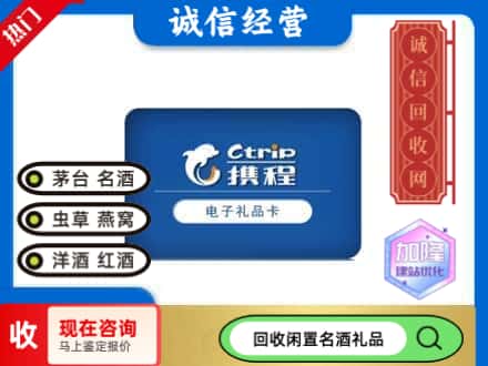 博尔塔拉州回收携程卡