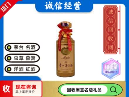 博尔塔拉州回收三十年茅台酒