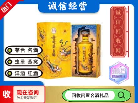 博尔塔拉州回收散花茅台酒